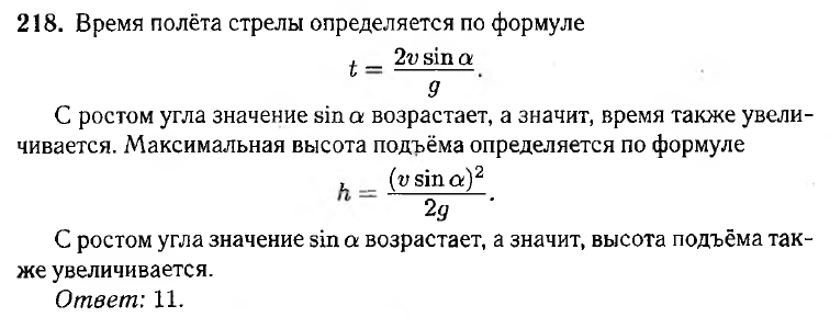 Физика ЕГЭ. Тема № 1.6. (базовый)