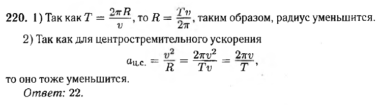 Физика ЕГЭ. Тема № 1.6. (базовый)