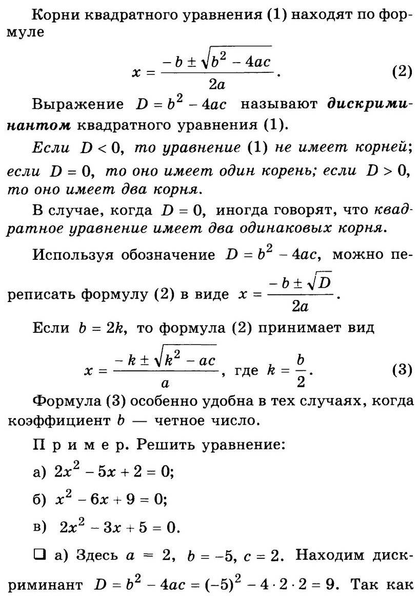 Раздел 4. Уравнения и системы уравнений